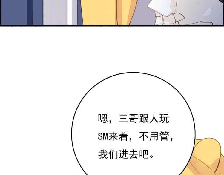 九州天空城之凤凰阵韩漫全集-番外之酒州代驾少女无删减无遮挡章节图片 