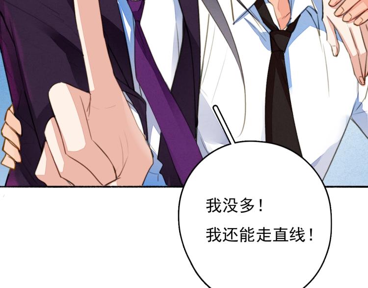 九州天空城之凤凰阵韩漫全集-番外之酒州代驾少女无删减无遮挡章节图片 