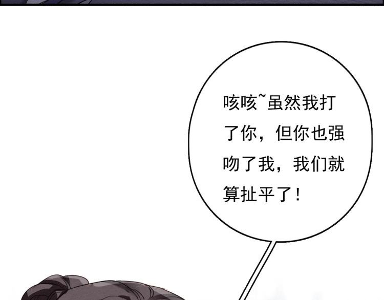 九州天空城之凤凰阵韩漫全集-番外之酒州代驾少女无删减无遮挡章节图片 