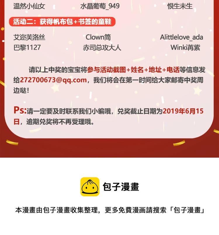 九州天空城之凤凰阵韩漫全集-中奖读者名单无删减无遮挡章节图片 