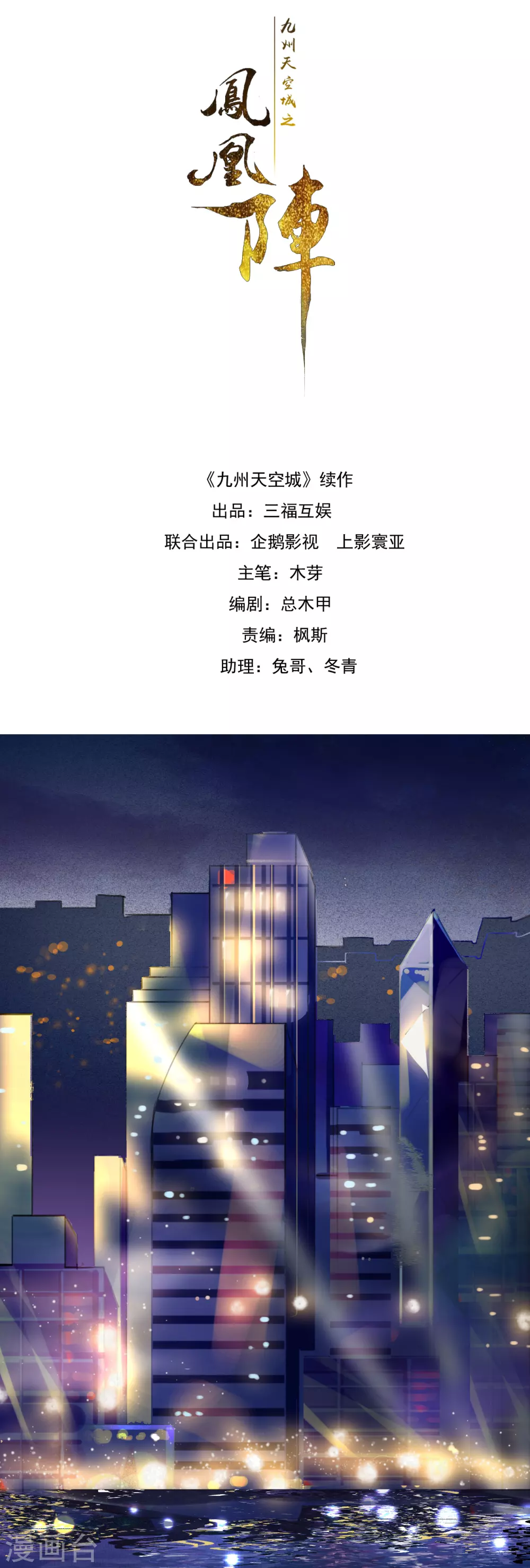 九州天空城之凤凰阵韩漫全集-情人节番外 酒州代驾少女无删减无遮挡章节图片 