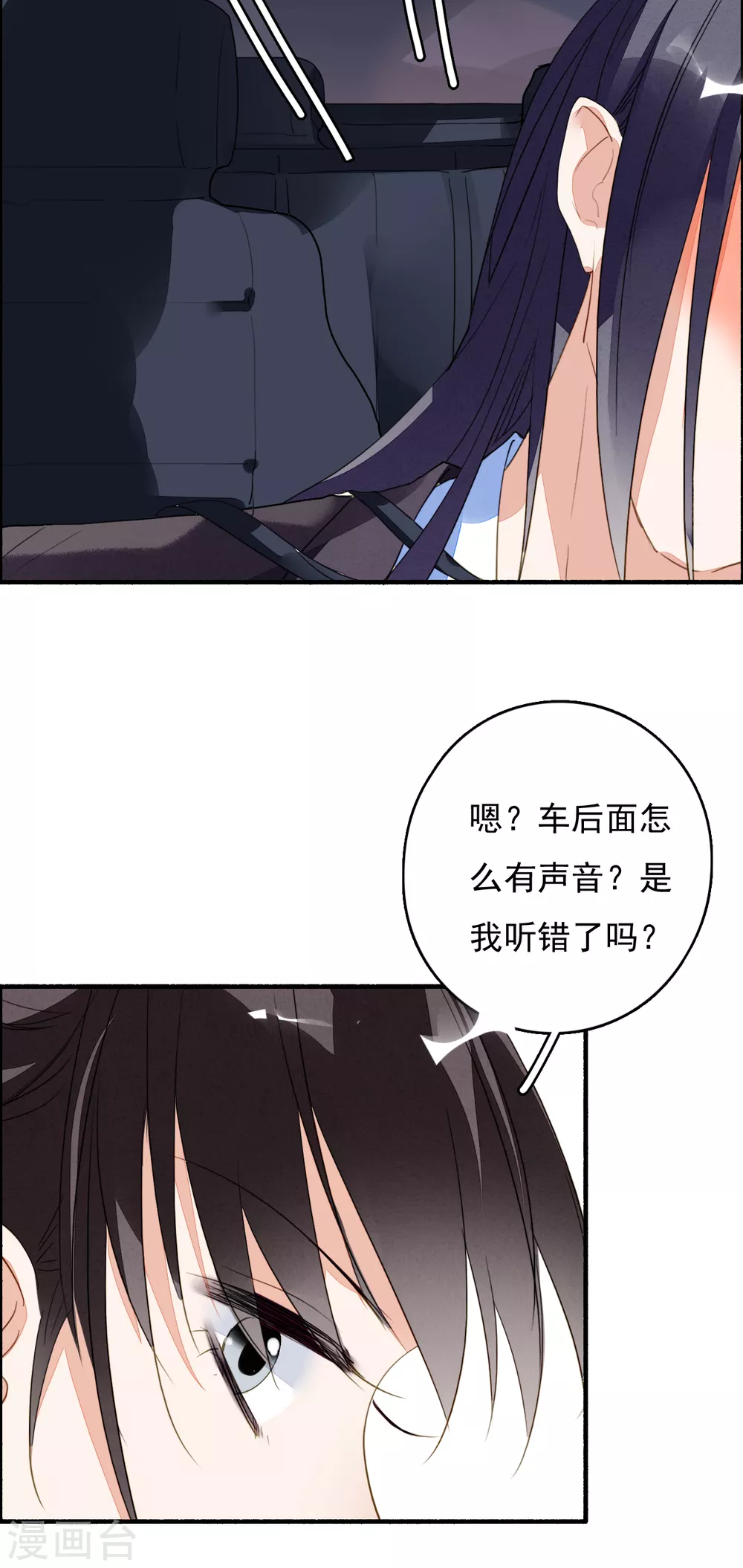 九州天空城之凤凰阵韩漫全集-情人节番外 酒州代驾少女无删减无遮挡章节图片 