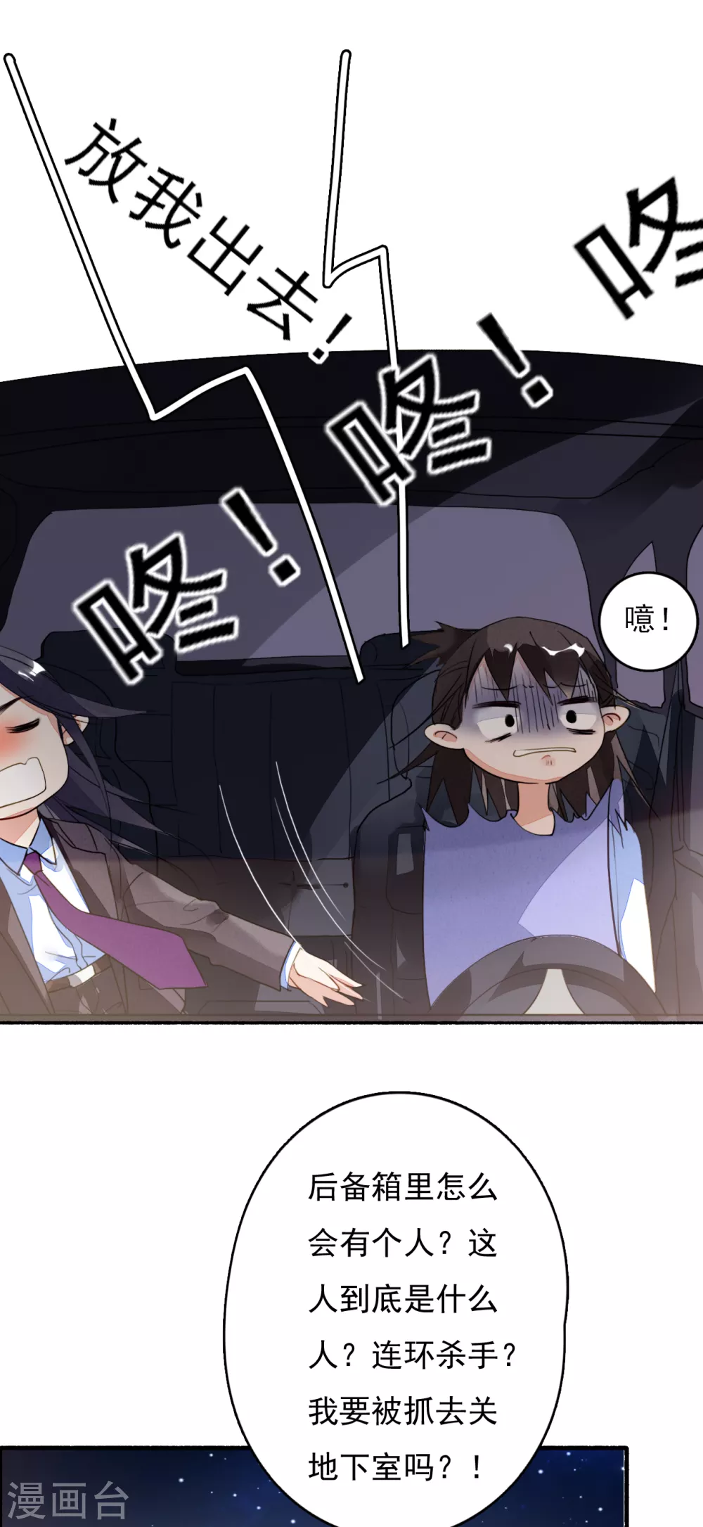九州天空城之凤凰阵韩漫全集-情人节番外 酒州代驾少女无删减无遮挡章节图片 