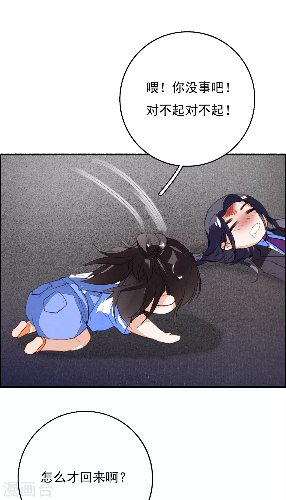 九州天空城之凤凰阵韩漫全集-情人节番外 酒州代驾少女无删减无遮挡章节图片 