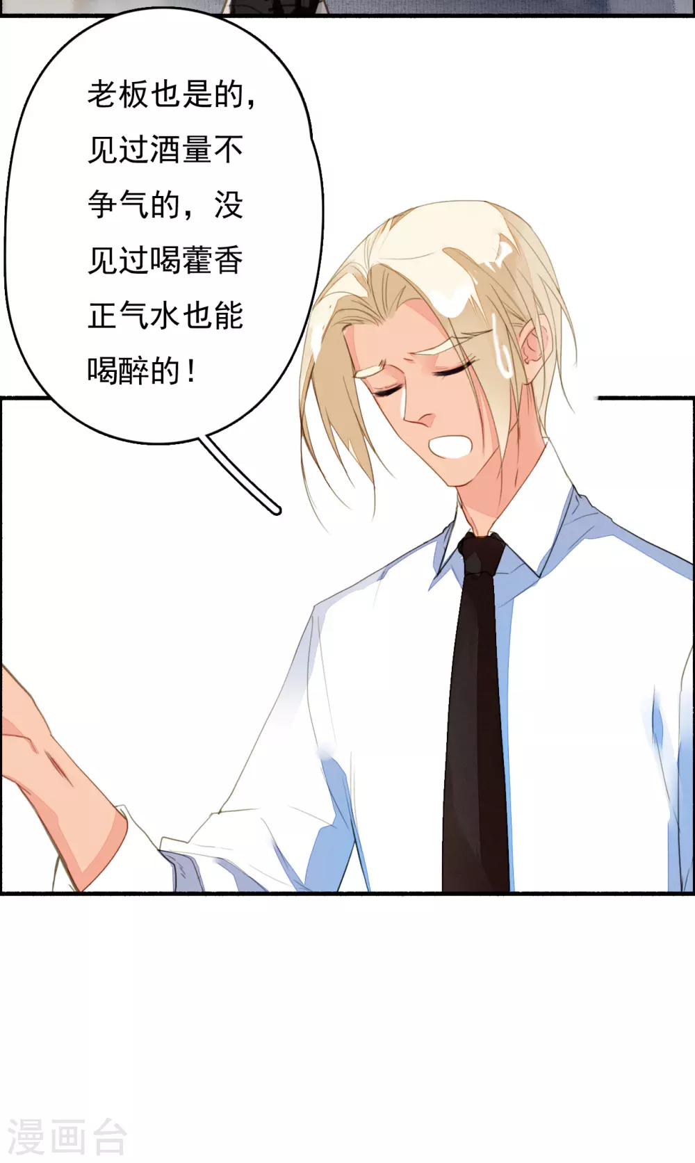 九州天空城之凤凰阵韩漫全集-情人节番外 酒州代驾少女无删减无遮挡章节图片 
