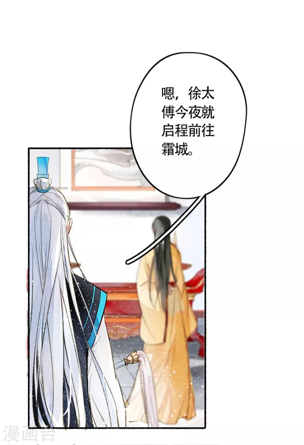 九州天空城之凤凰阵韩漫全集-第13话 天空城无删减无遮挡章节图片 