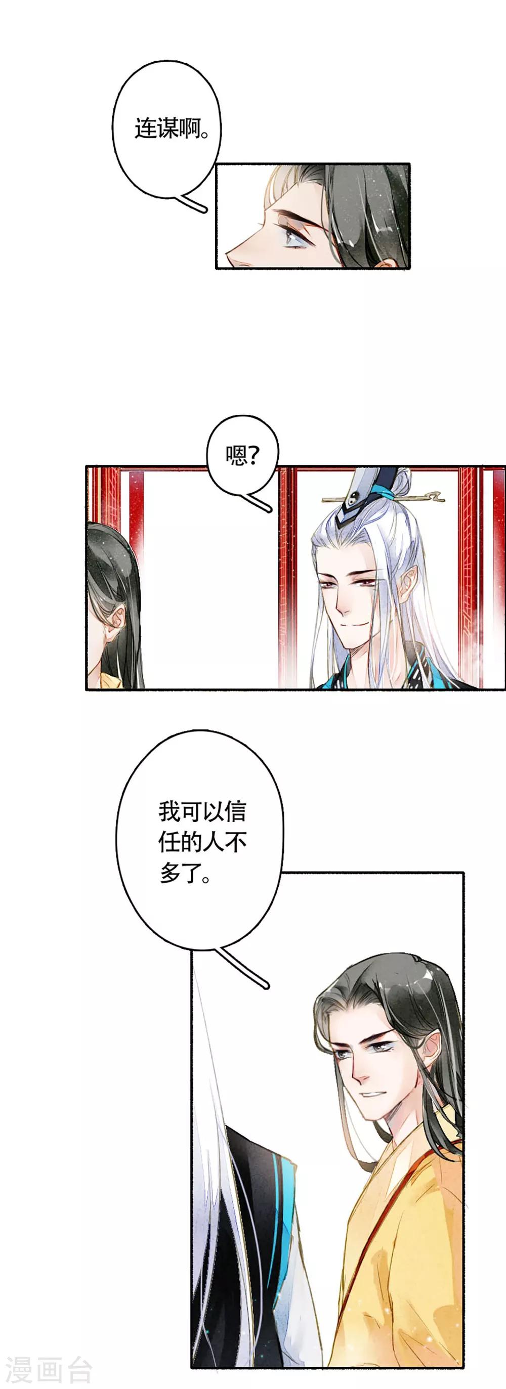 九州天空城之凤凰阵韩漫全集-第13话 天空城无删减无遮挡章节图片 