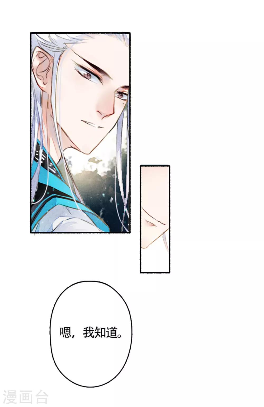九州天空城之凤凰阵韩漫全集-第13话 天空城无删减无遮挡章节图片 