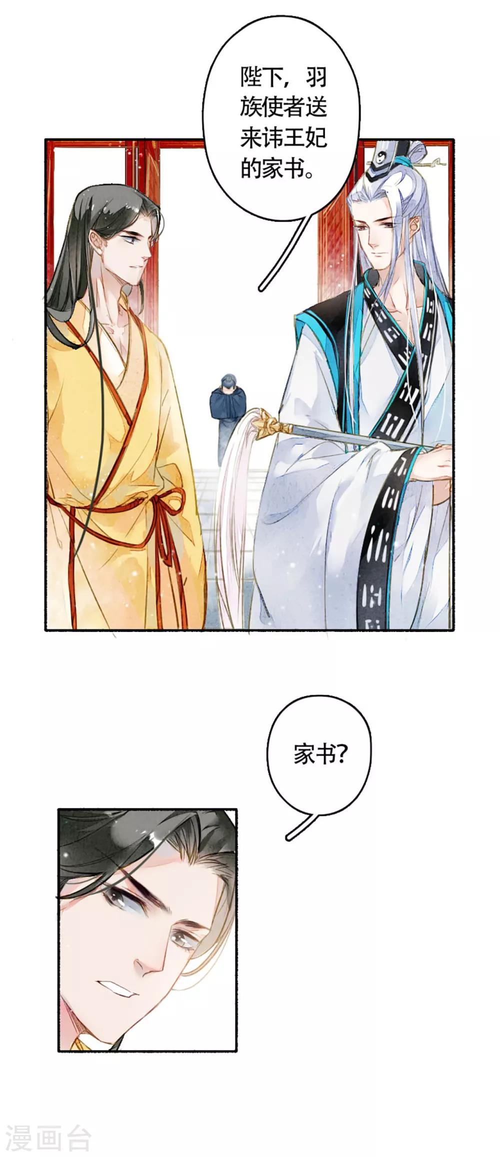 九州天空城之凤凰阵韩漫全集-第13话 天空城无删减无遮挡章节图片 