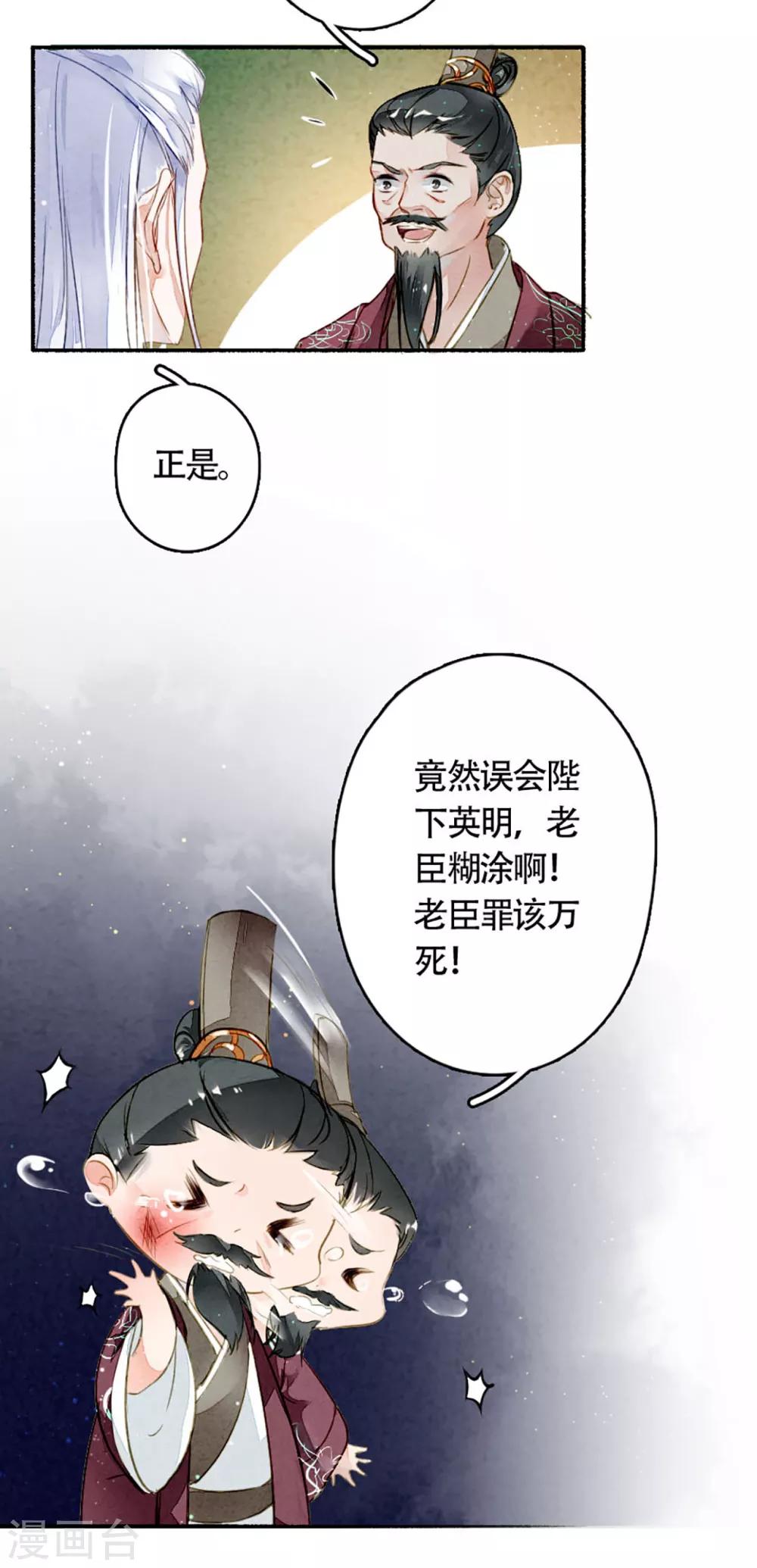 九州天空城之凤凰阵韩漫全集-第13话 天空城无删减无遮挡章节图片 