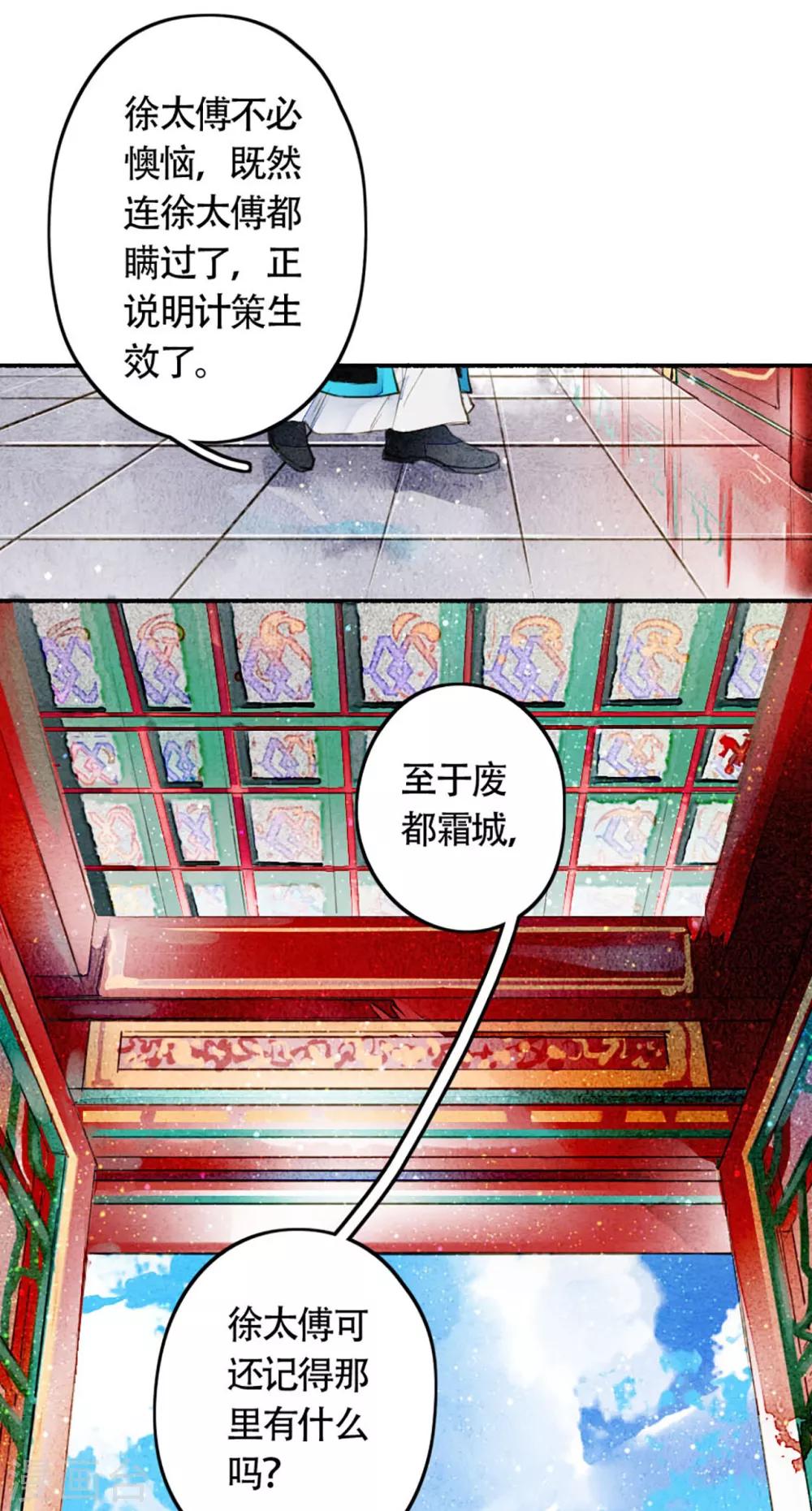 九州天空城之凤凰阵韩漫全集-第13话 天空城无删减无遮挡章节图片 