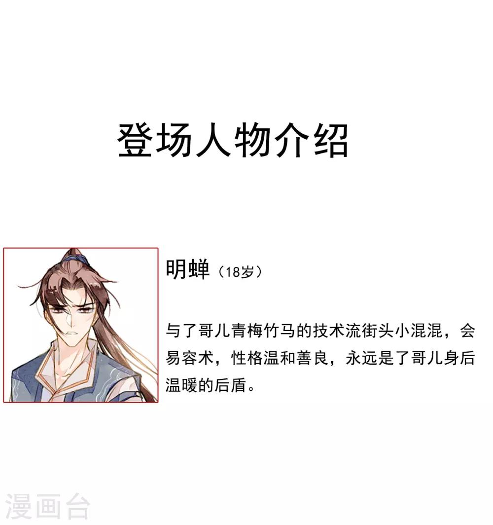 九州天空城之凤凰阵韩漫全集-第14话 背叛的代价无删减无遮挡章节图片 