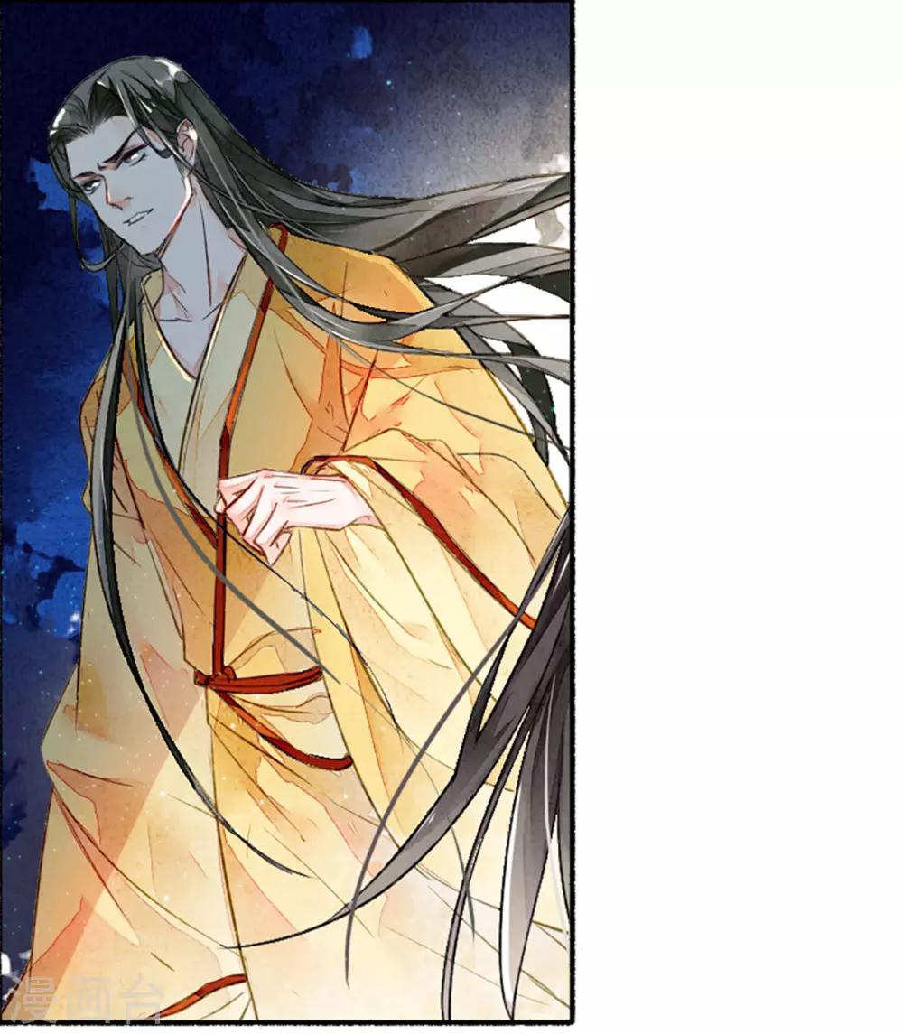 九州天空城之凤凰阵韩漫全集-第14话 背叛的代价无删减无遮挡章节图片 