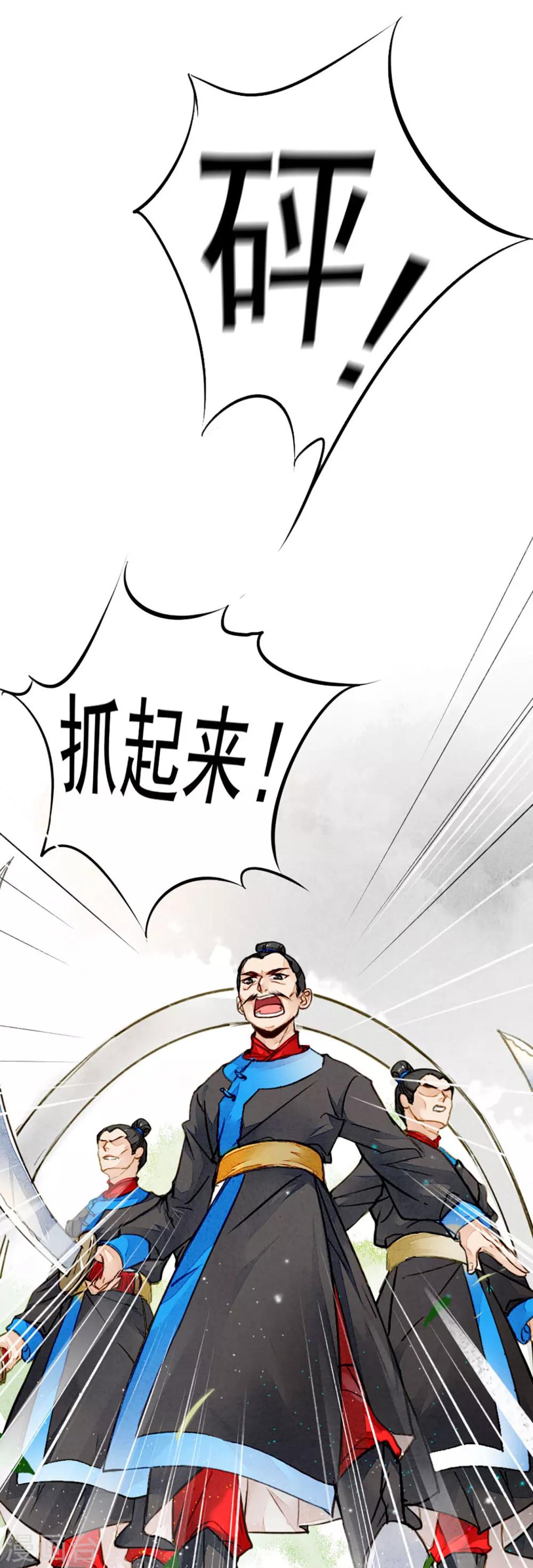 九州天空城之凤凰阵韩漫全集-第15话 沈明蝉无删减无遮挡章节图片 