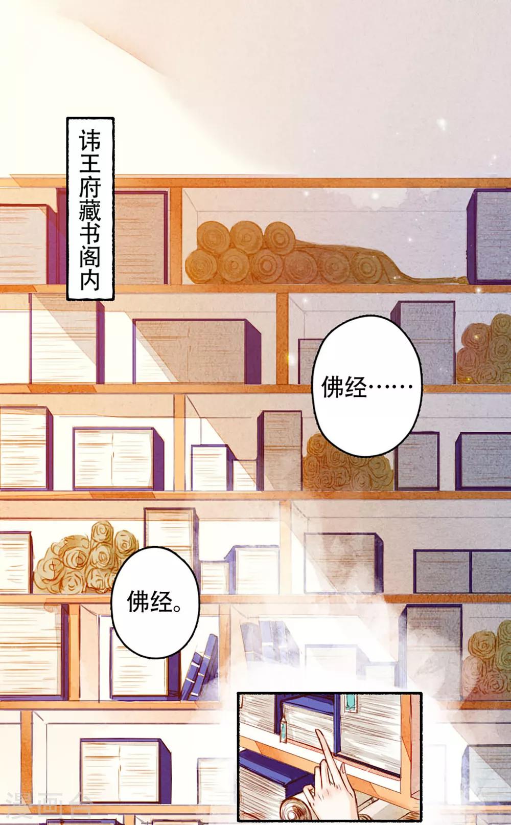 九州天空城之凤凰阵韩漫全集-第15话 沈明蝉无删减无遮挡章节图片 
