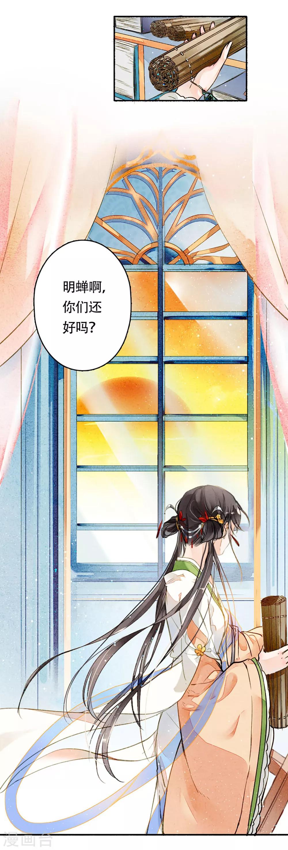 九州天空城之凤凰阵韩漫全集-第15话 沈明蝉无删减无遮挡章节图片 