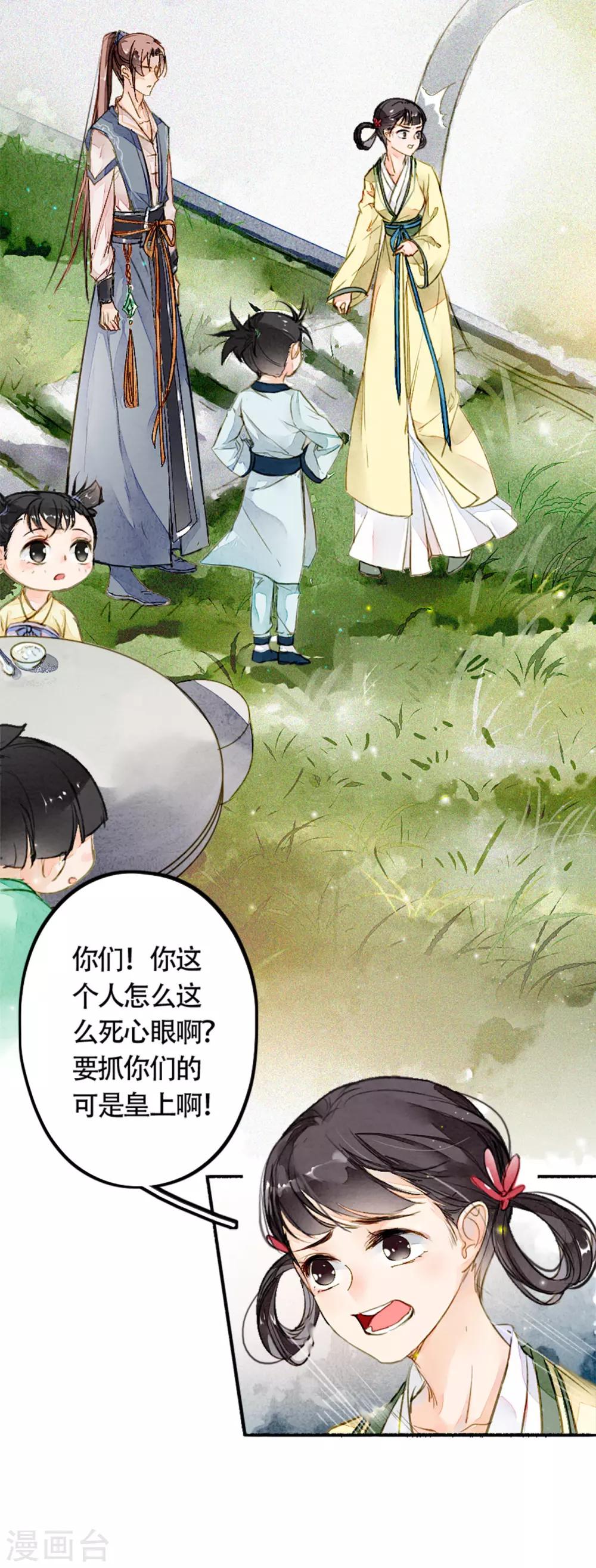 九州天空城之凤凰阵韩漫全集-第15话 沈明蝉无删减无遮挡章节图片 