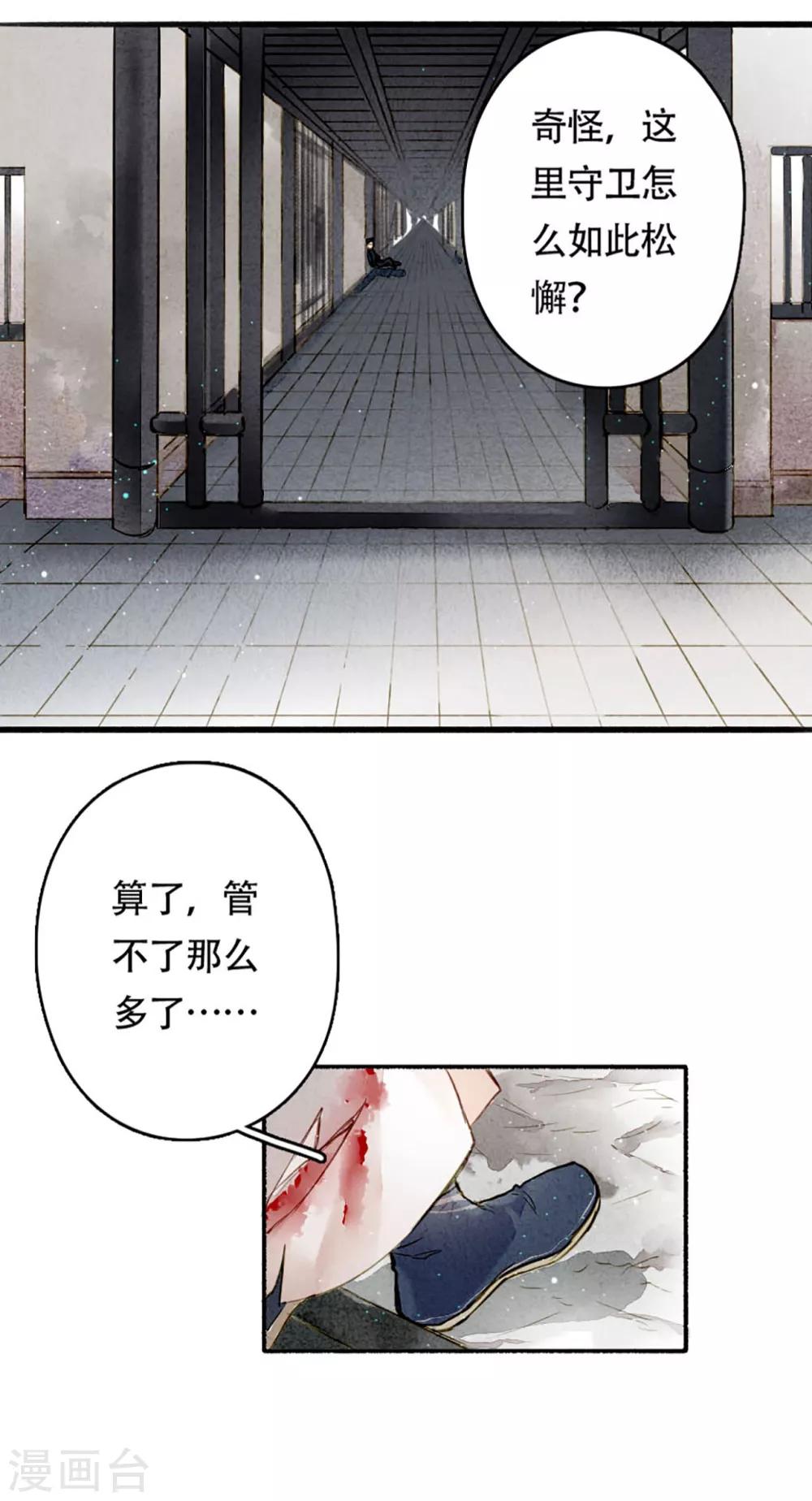 九州天空城之凤凰阵韩漫全集-第16话 越狱无删减无遮挡章节图片 