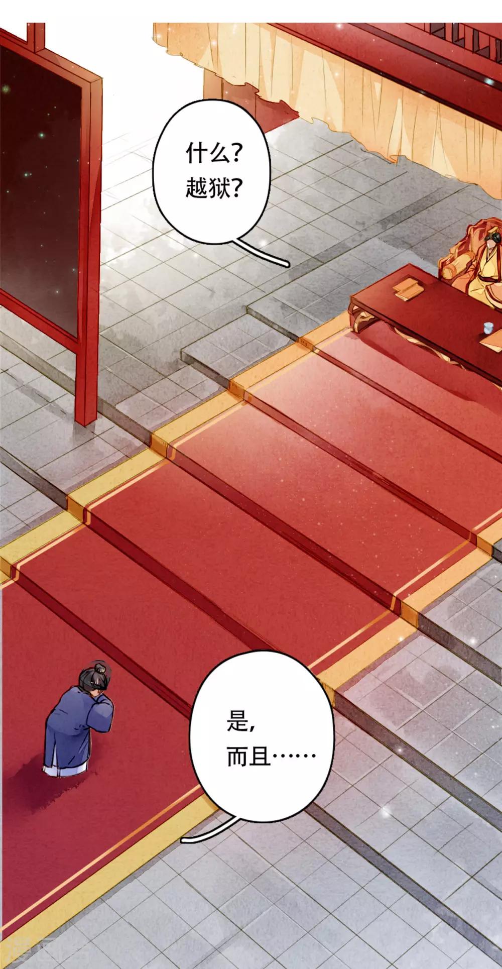 九州天空城之凤凰阵韩漫全集-第17话 家书的秘密无删减无遮挡章节图片 