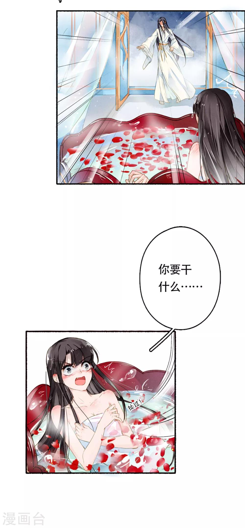 九州天空城之凤凰阵韩漫全集-第18话 酒后无删减无遮挡章节图片 