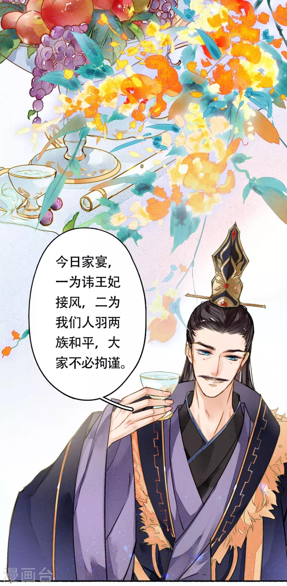 九州天空城之凤凰阵韩漫全集-第18话 酒后无删减无遮挡章节图片 