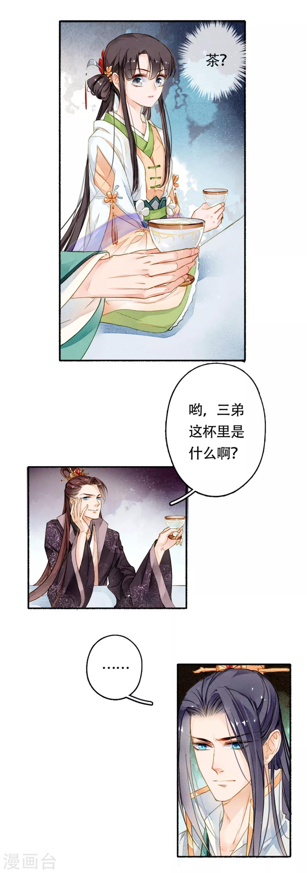 九州天空城之凤凰阵韩漫全集-第18话 酒后无删减无遮挡章节图片 