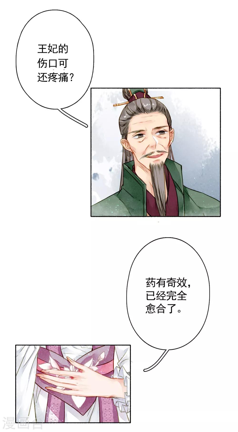 九州天空城之凤凰阵韩漫全集-第19话 落空无删减无遮挡章节图片 