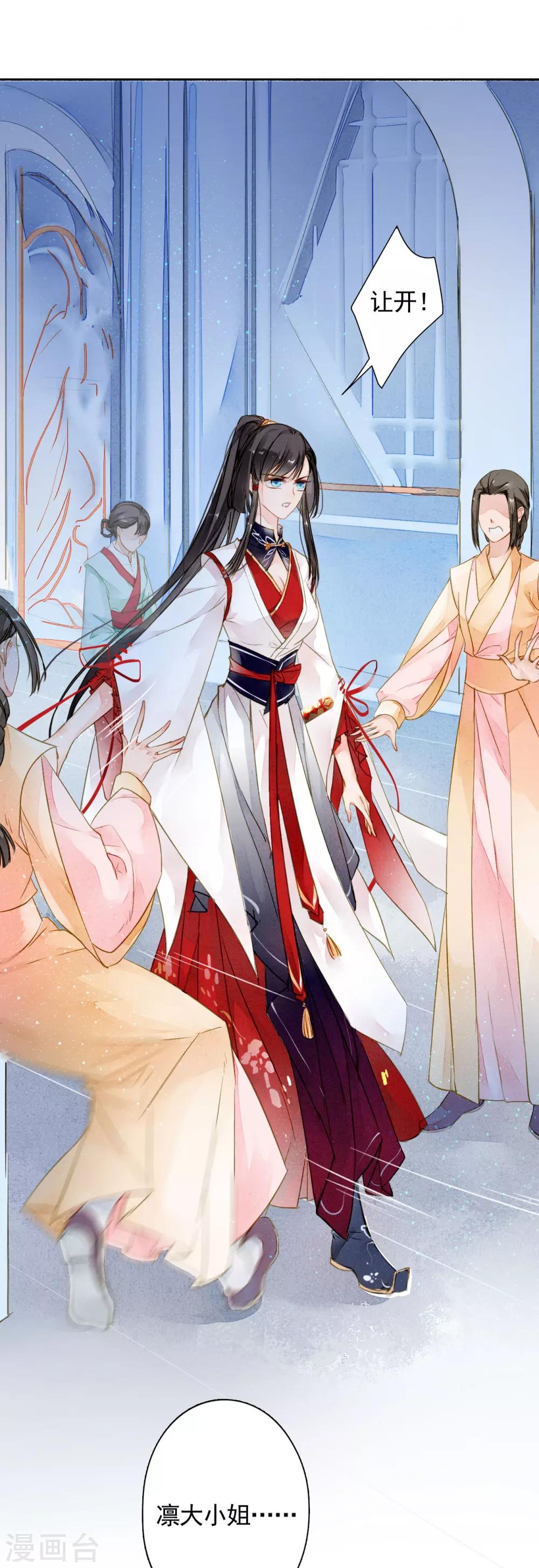 九州天空城之凤凰阵韩漫全集-第19话 落空无删减无遮挡章节图片 