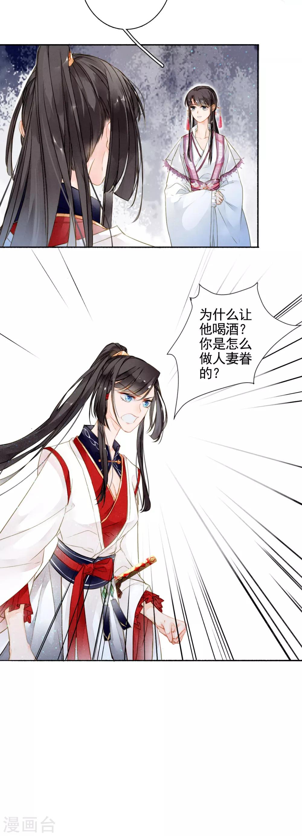 九州天空城之凤凰阵韩漫全集-第19话 落空无删减无遮挡章节图片 