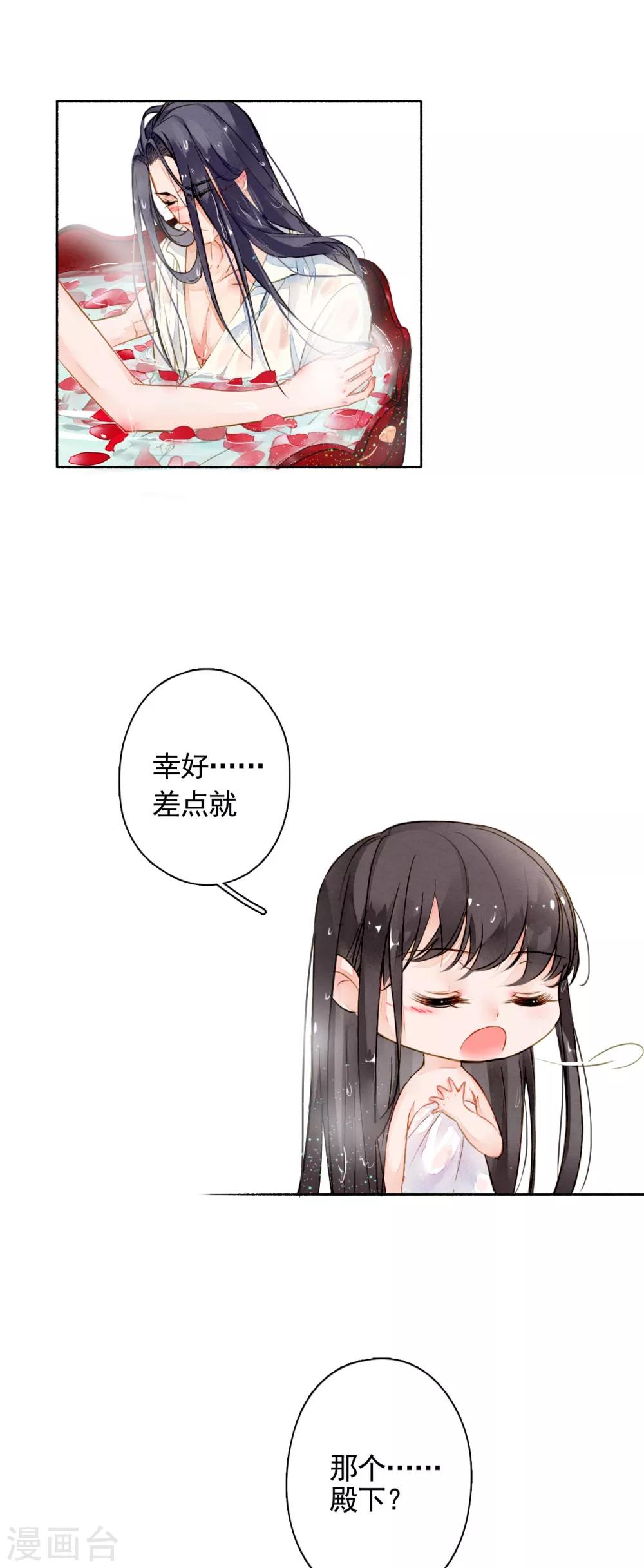 九州天空城之凤凰阵韩漫全集-第19话 落空无删减无遮挡章节图片 