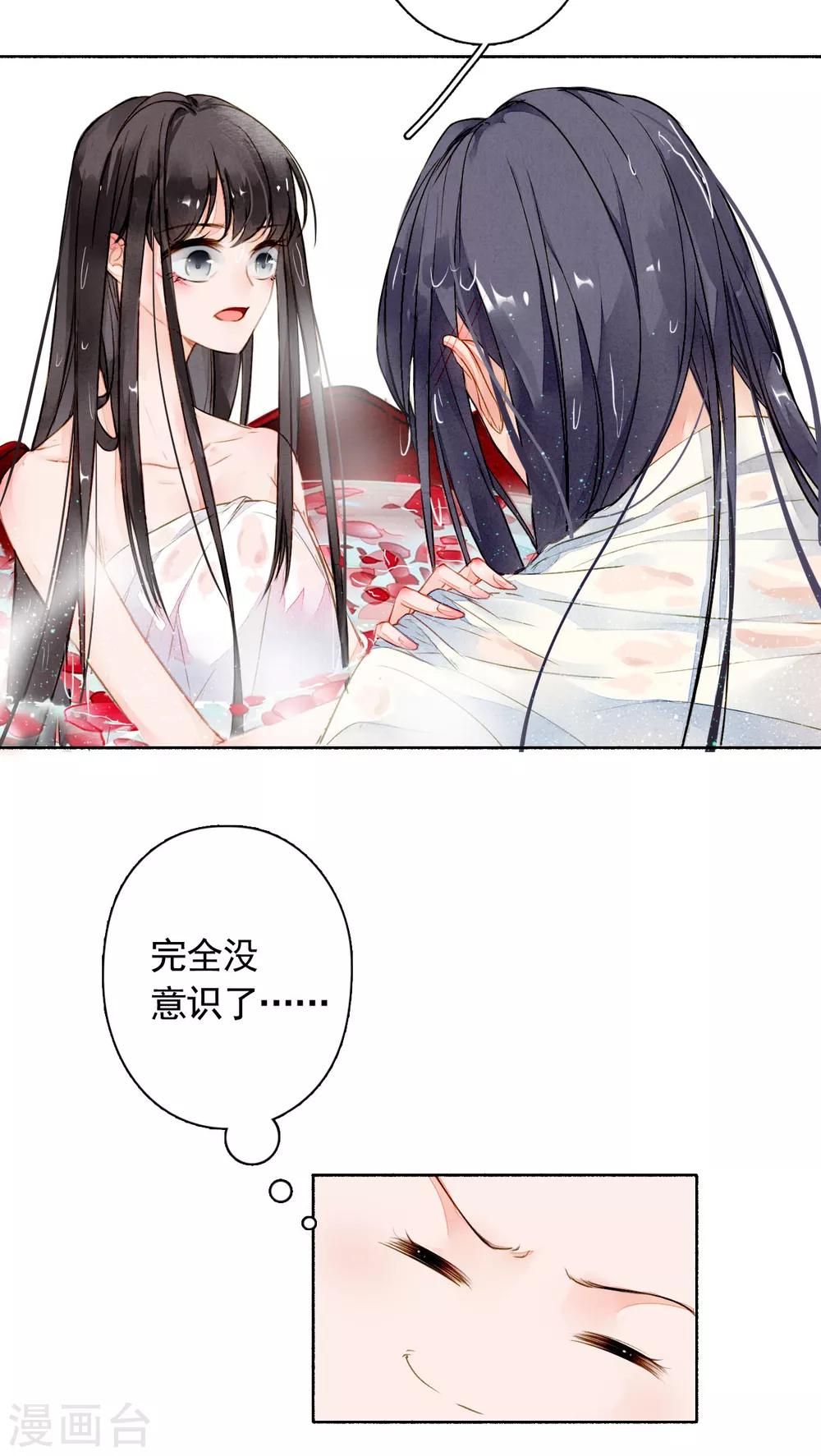 九州天空城之凤凰阵韩漫全集-第19话 落空无删减无遮挡章节图片 