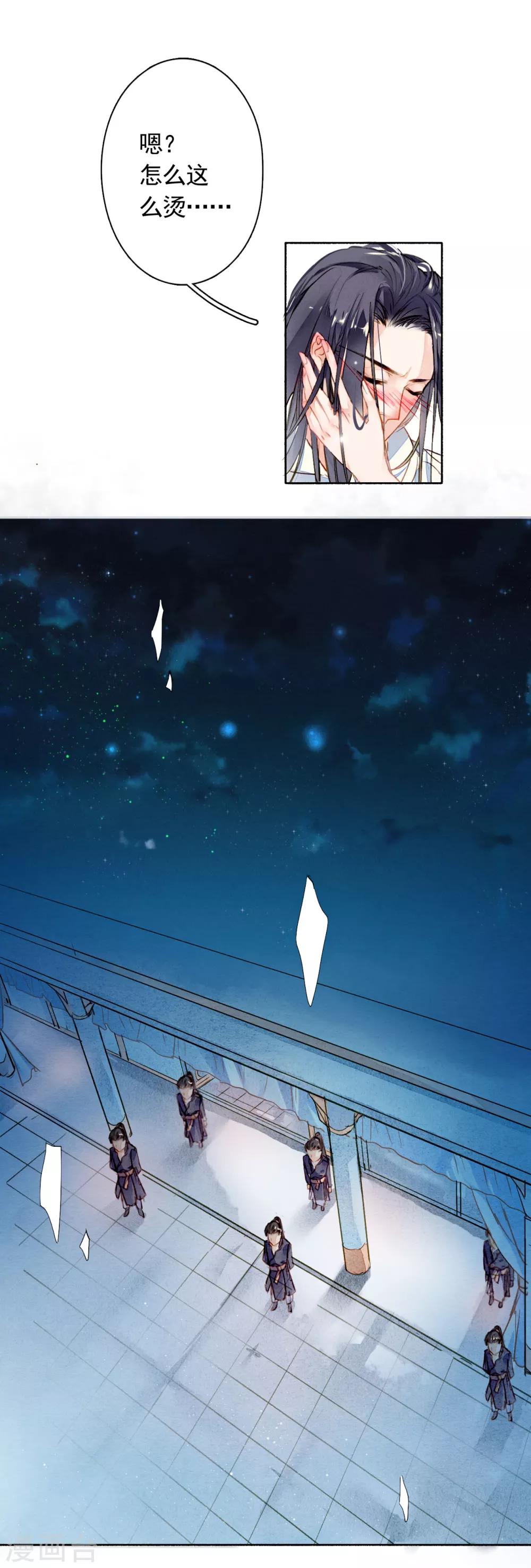 九州天空城之凤凰阵韩漫全集-第19话 落空无删减无遮挡章节图片 