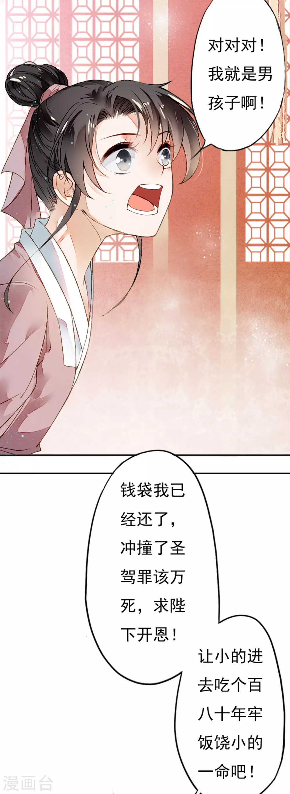 九州天空城之凤凰阵韩漫全集-第2话 议和庆典无删减无遮挡章节图片 