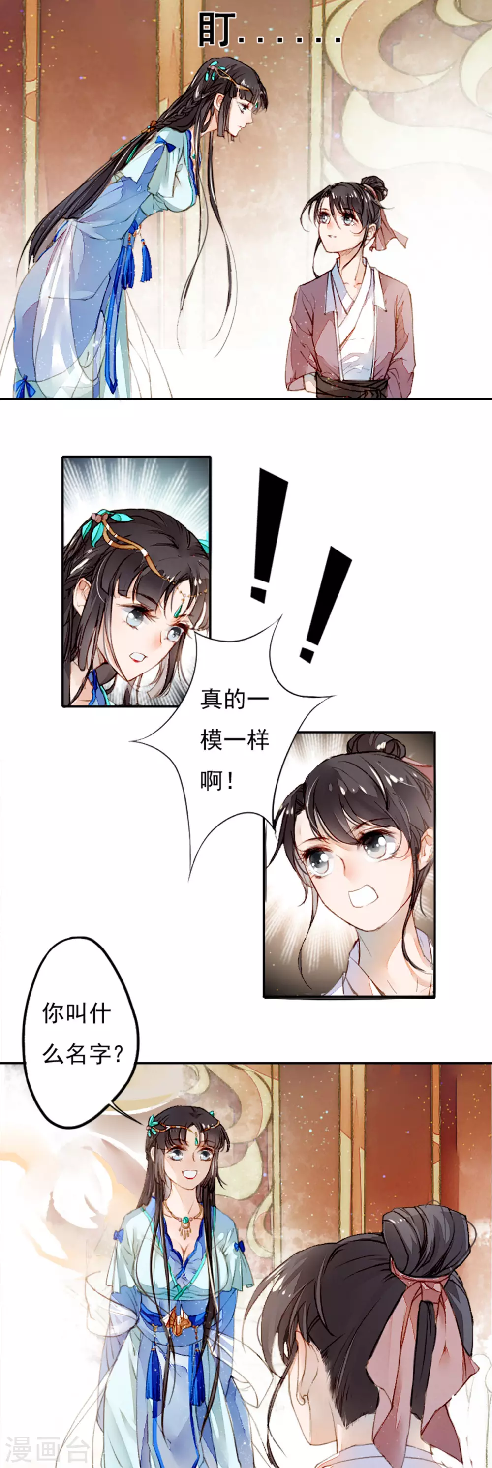 九州天空城之凤凰阵韩漫全集-第2话 议和庆典无删减无遮挡章节图片 