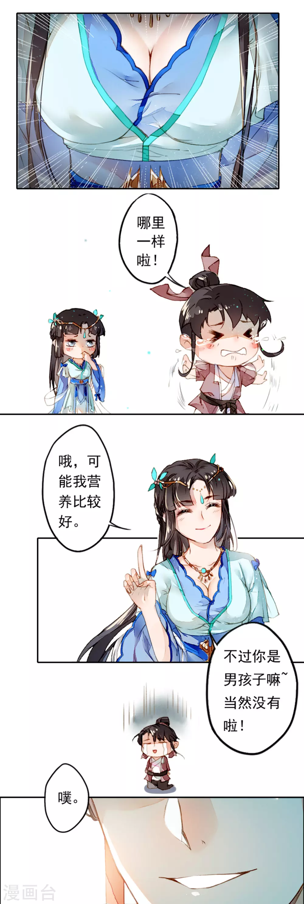 九州天空城之凤凰阵韩漫全集-第2话 议和庆典无删减无遮挡章节图片 