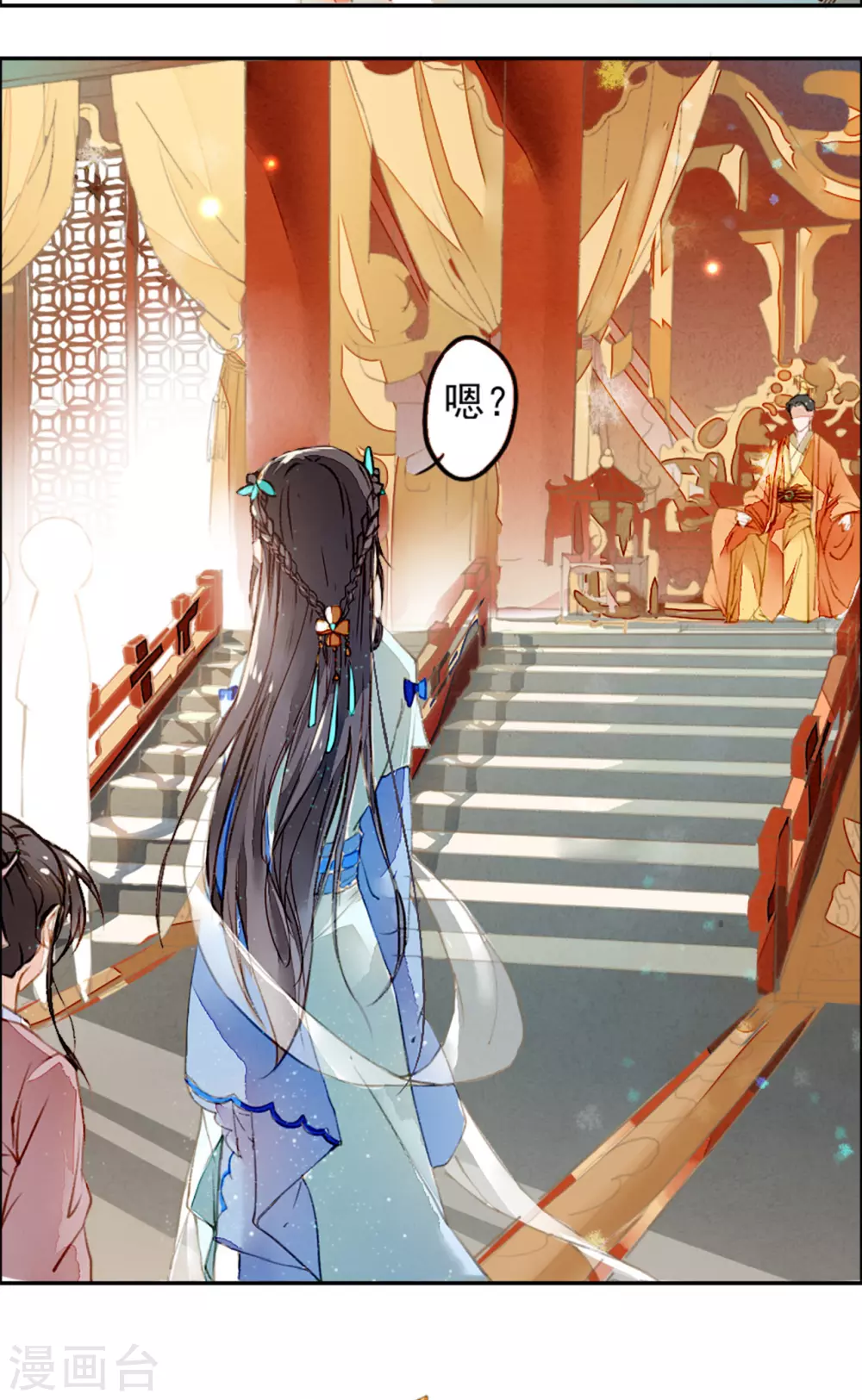 九州天空城之凤凰阵韩漫全集-第2话 议和庆典无删减无遮挡章节图片 