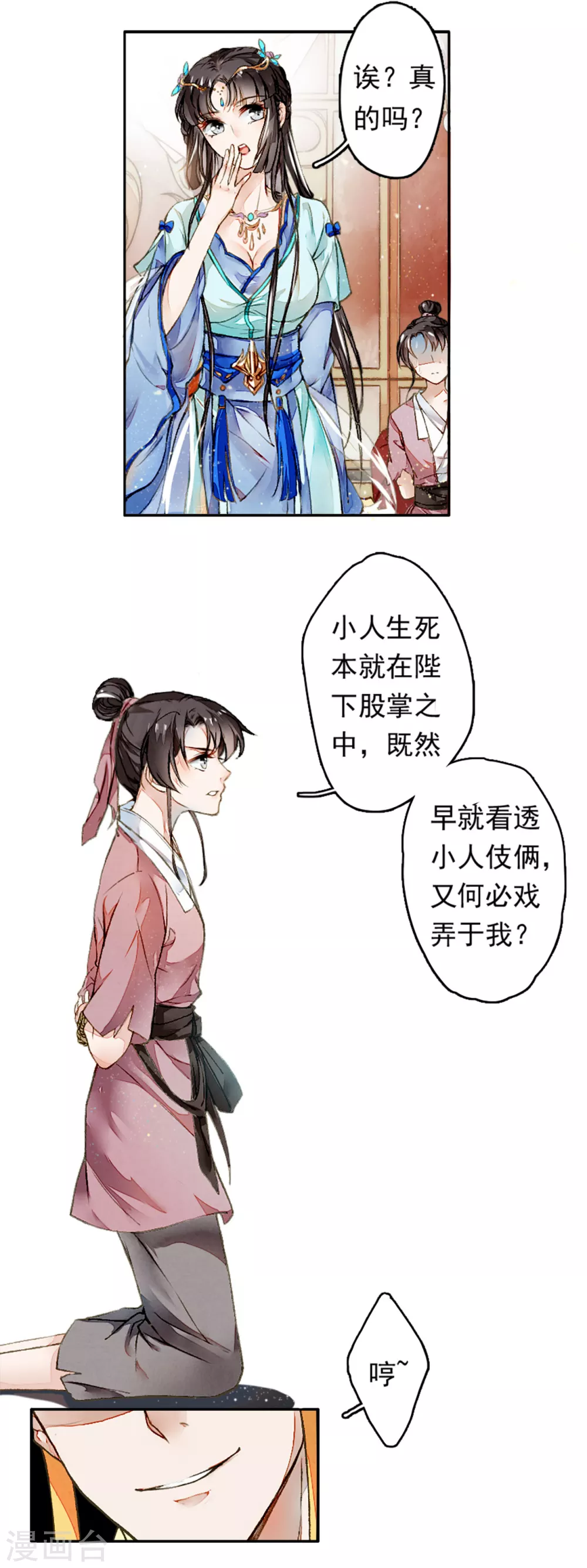 九州天空城之凤凰阵韩漫全集-第2话 议和庆典无删减无遮挡章节图片 