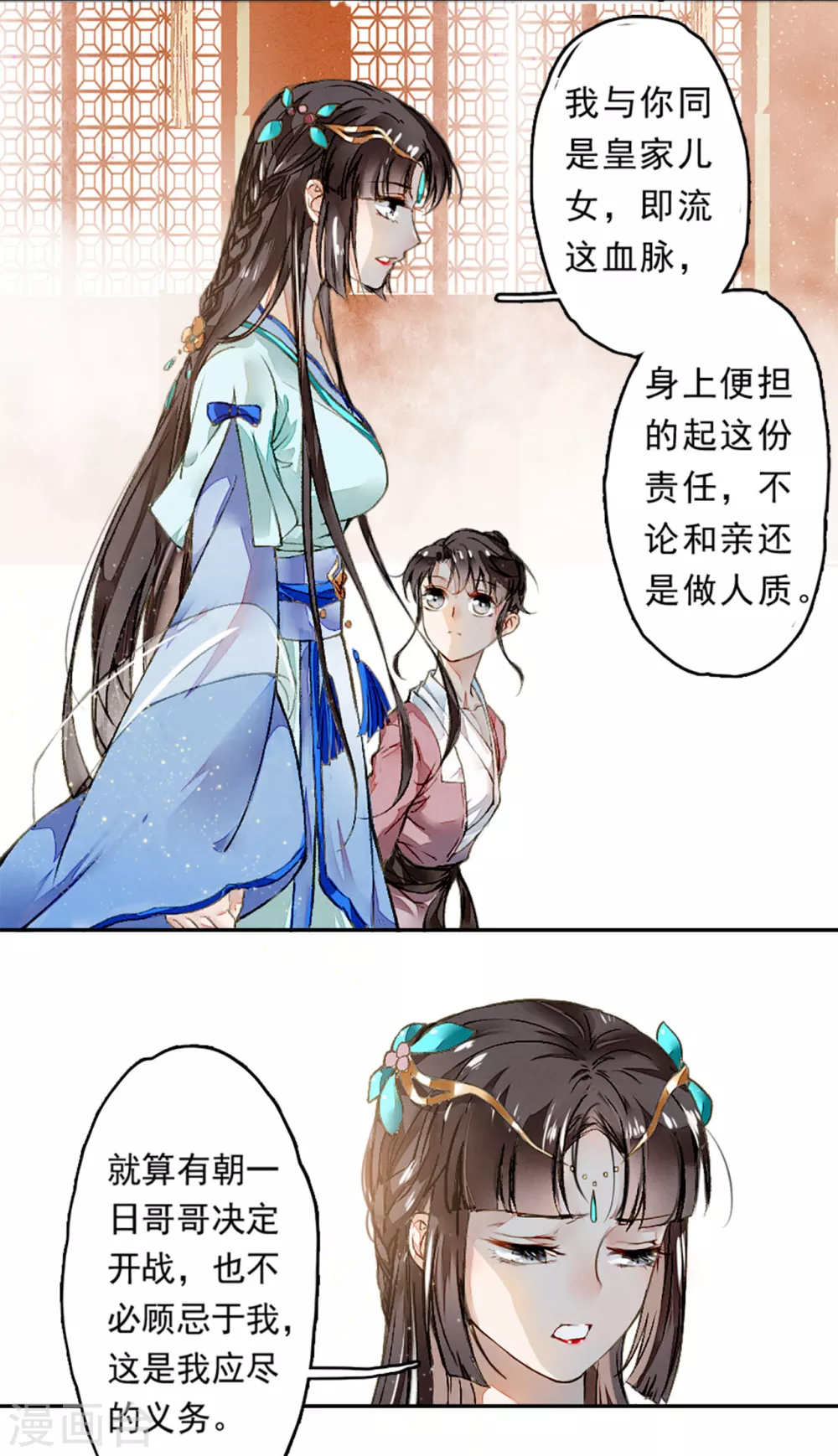 九州天空城之凤凰阵韩漫全集-第2话 议和庆典无删减无遮挡章节图片 