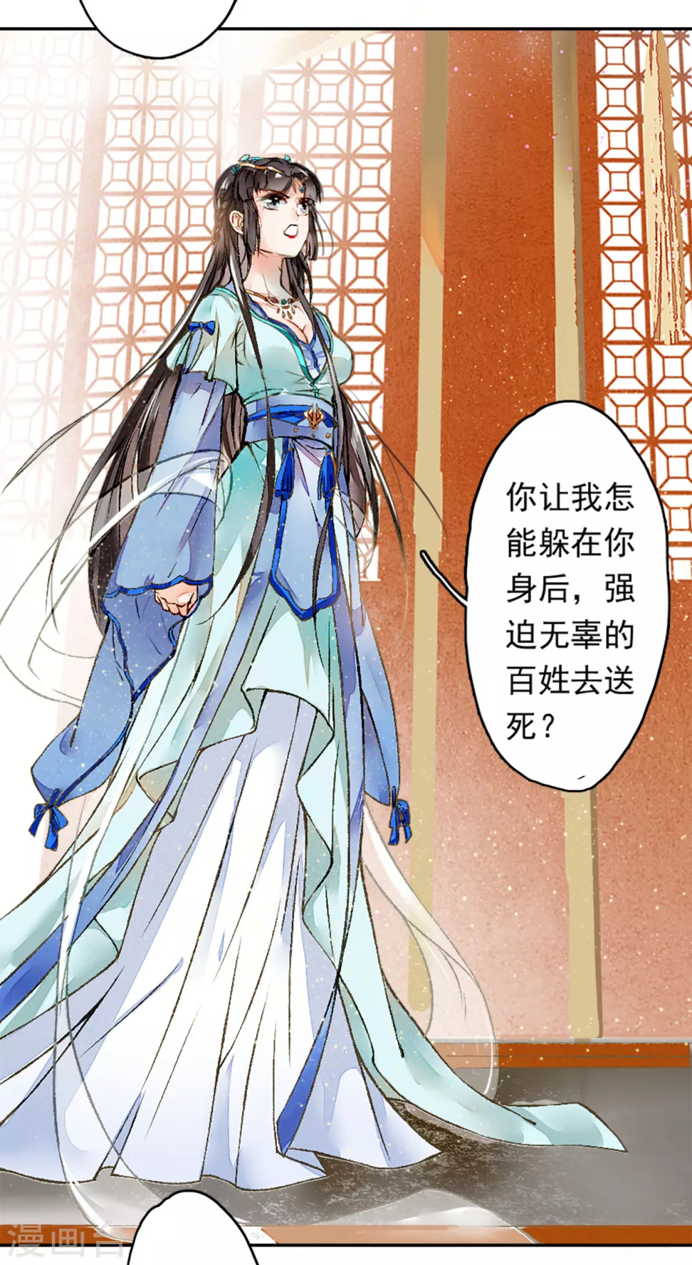 九州天空城之凤凰阵韩漫全集-第2话 议和庆典无删减无遮挡章节图片 
