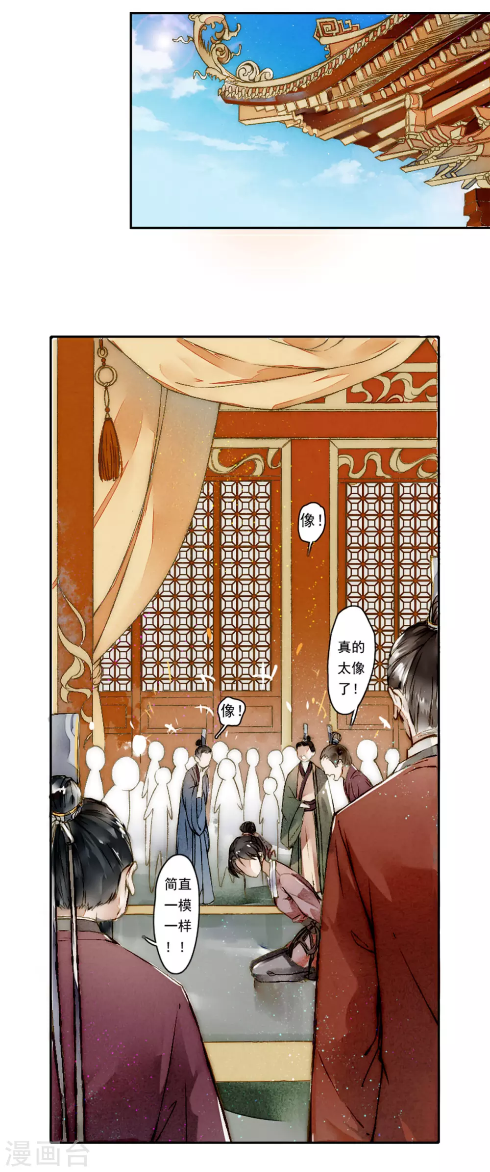 九州天空城之凤凰阵韩漫全集-第2话 议和庆典无删减无遮挡章节图片 