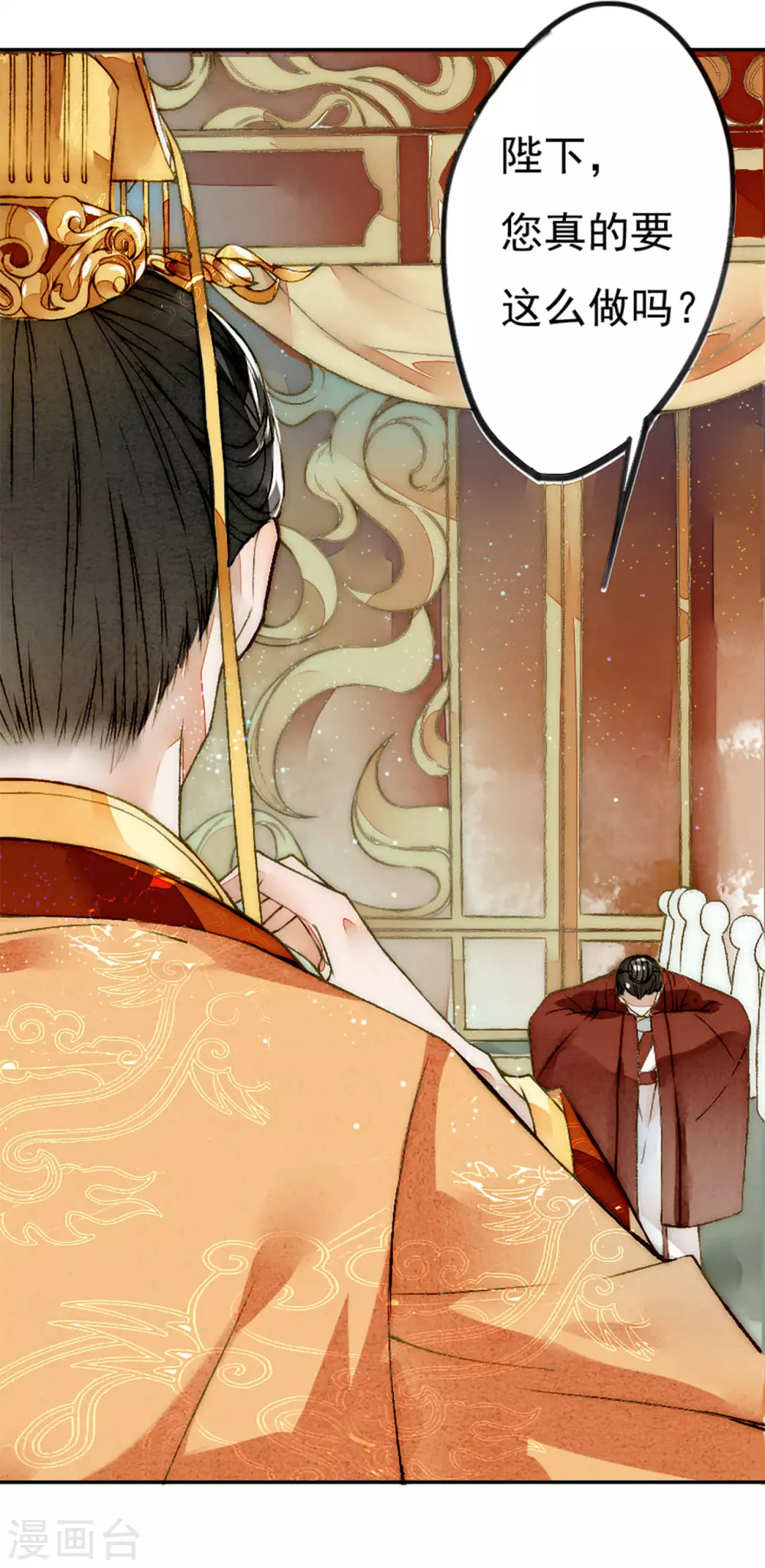 九州天空城之凤凰阵韩漫全集-第2话 议和庆典无删减无遮挡章节图片 