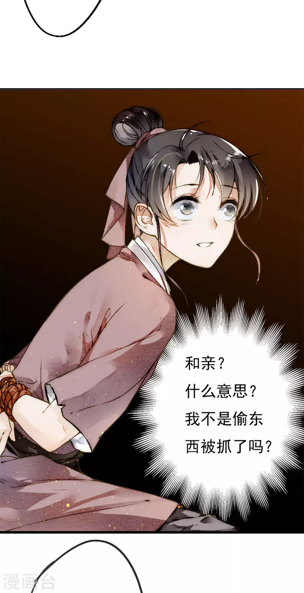 九州天空城之凤凰阵韩漫全集-第2话 议和庆典无删减无遮挡章节图片 
