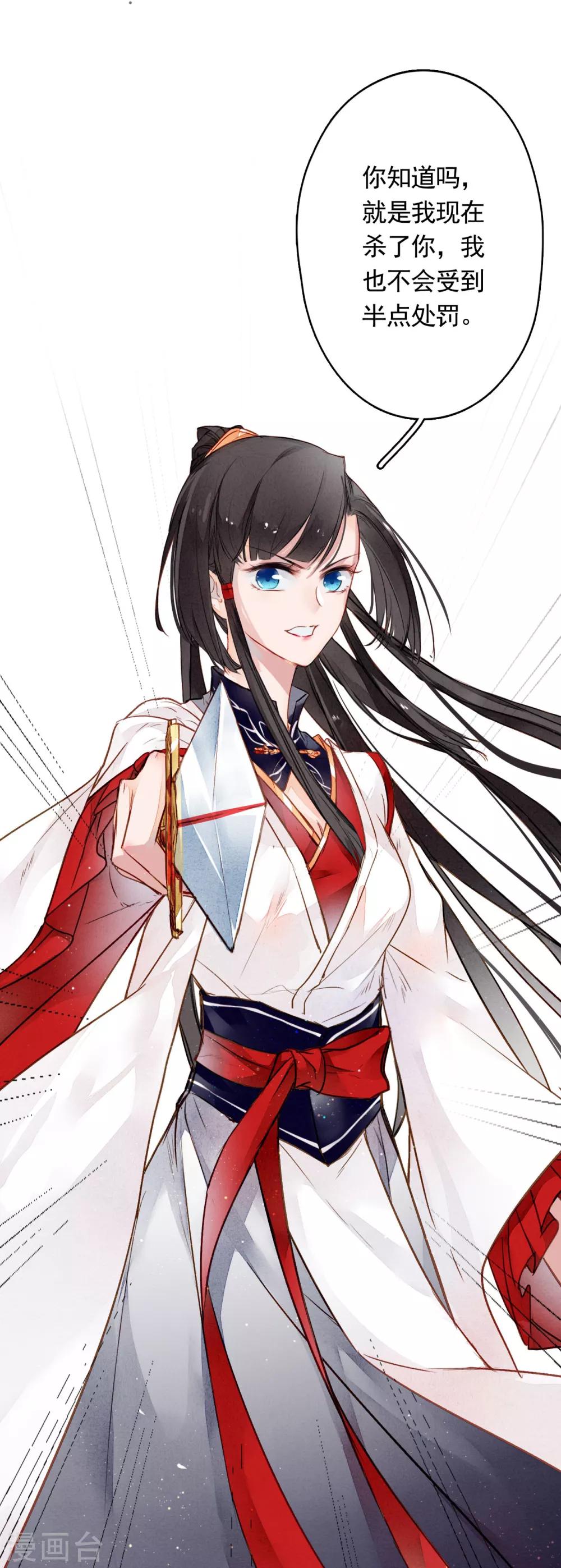 九州天空城之凤凰阵韩漫全集-第20话 交锋无删减无遮挡章节图片 