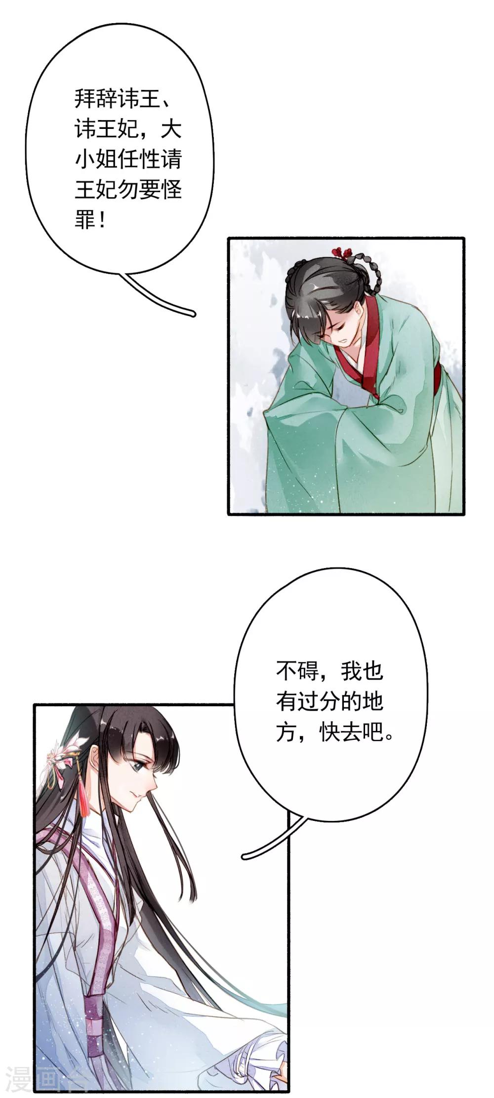 九州天空城之凤凰阵韩漫全集-第20话 交锋无删减无遮挡章节图片 