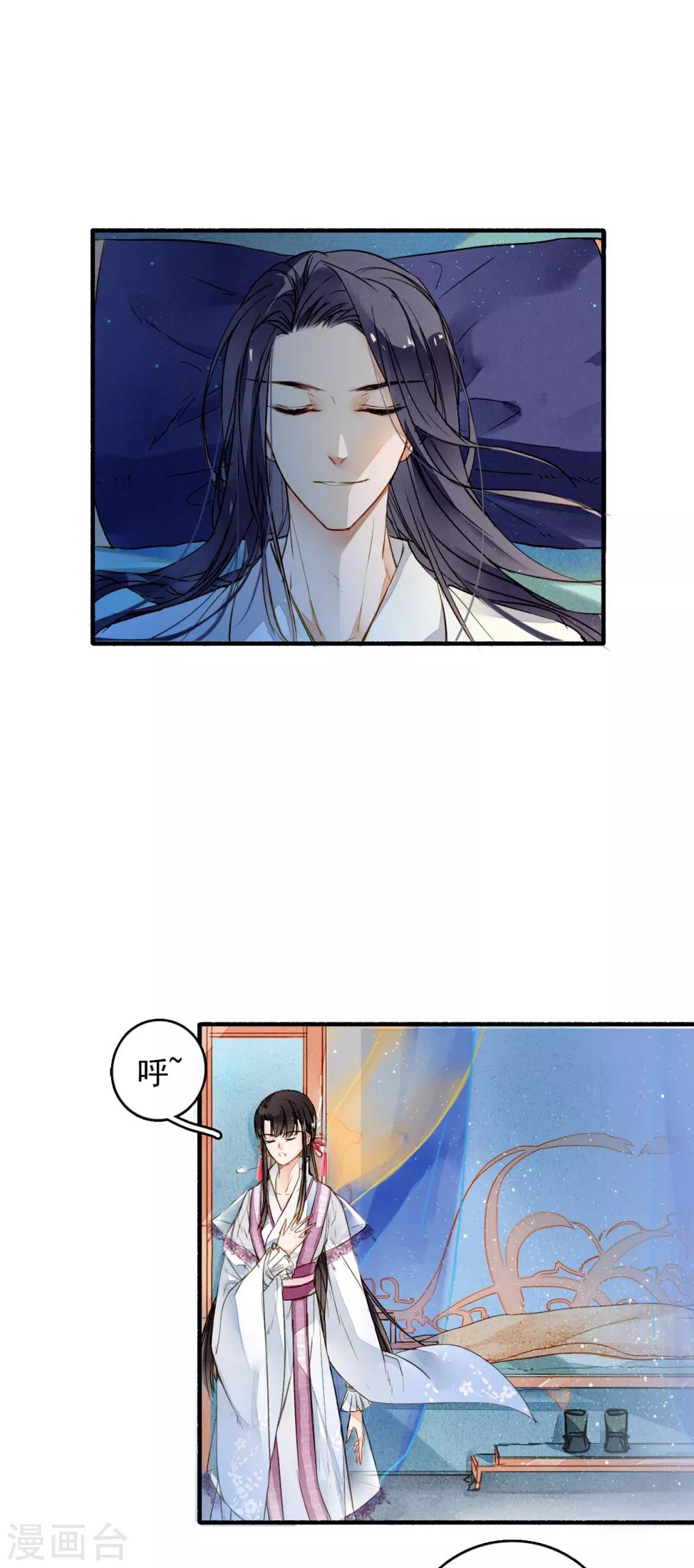 九州天空城之凤凰阵韩漫全集-第20话 交锋无删减无遮挡章节图片 