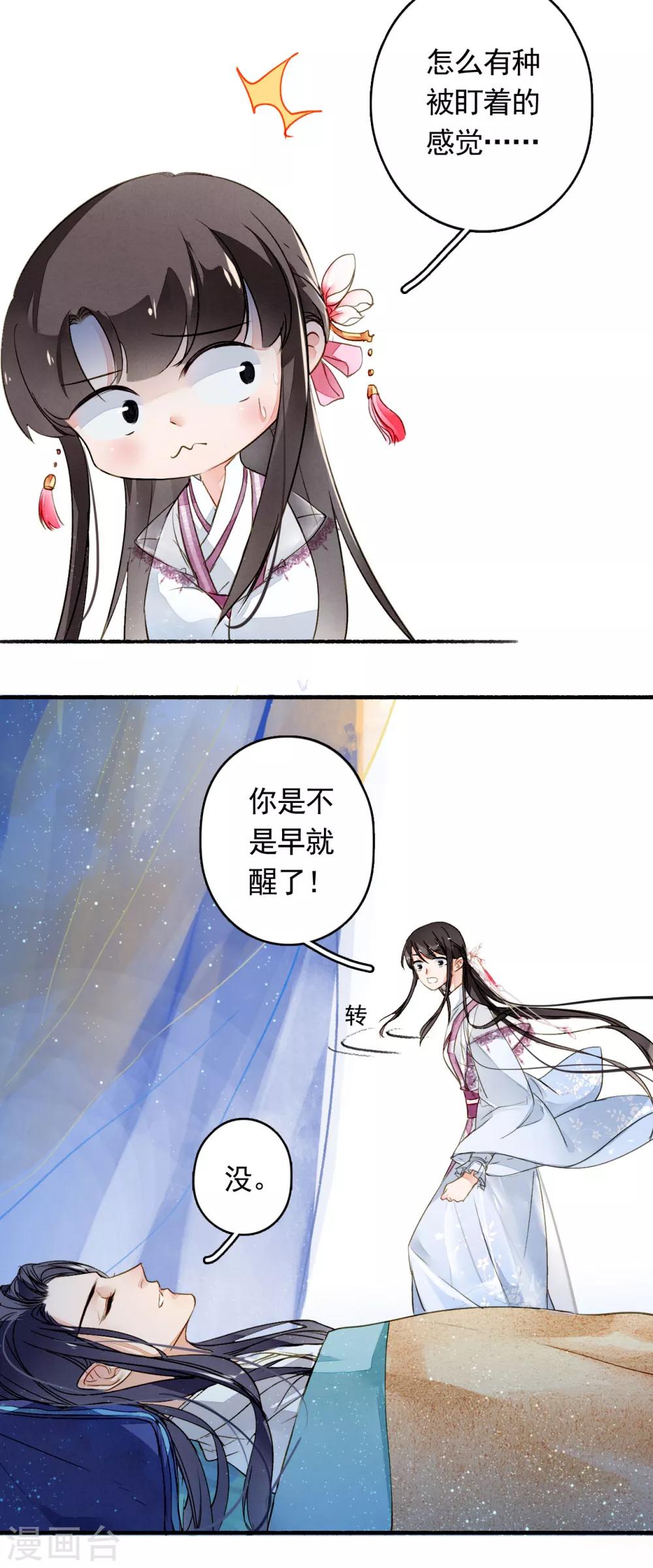 九州天空城之凤凰阵韩漫全集-第20话 交锋无删减无遮挡章节图片 