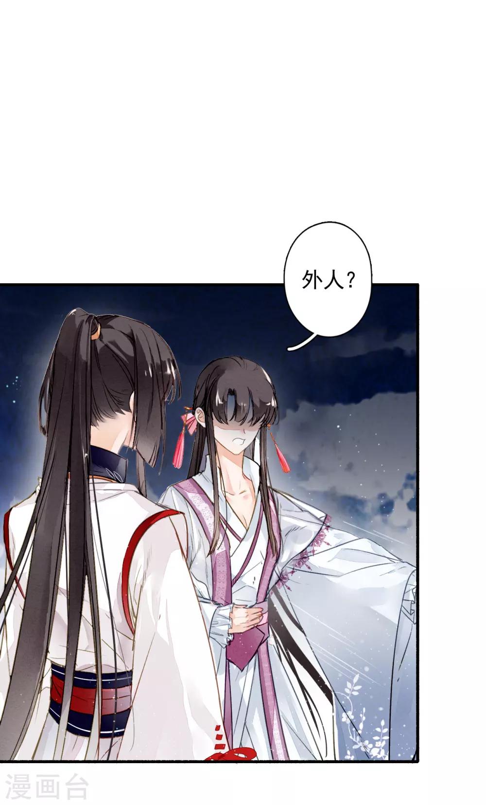 九州天空城之凤凰阵韩漫全集-第20话 交锋无删减无遮挡章节图片 