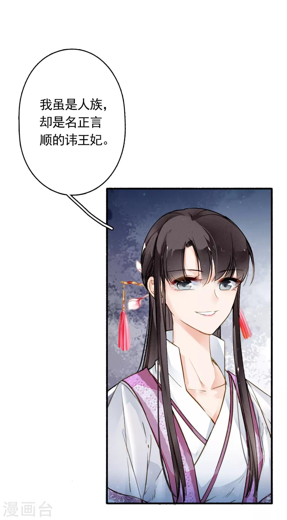 九州天空城之凤凰阵韩漫全集-第20话 交锋无删减无遮挡章节图片 