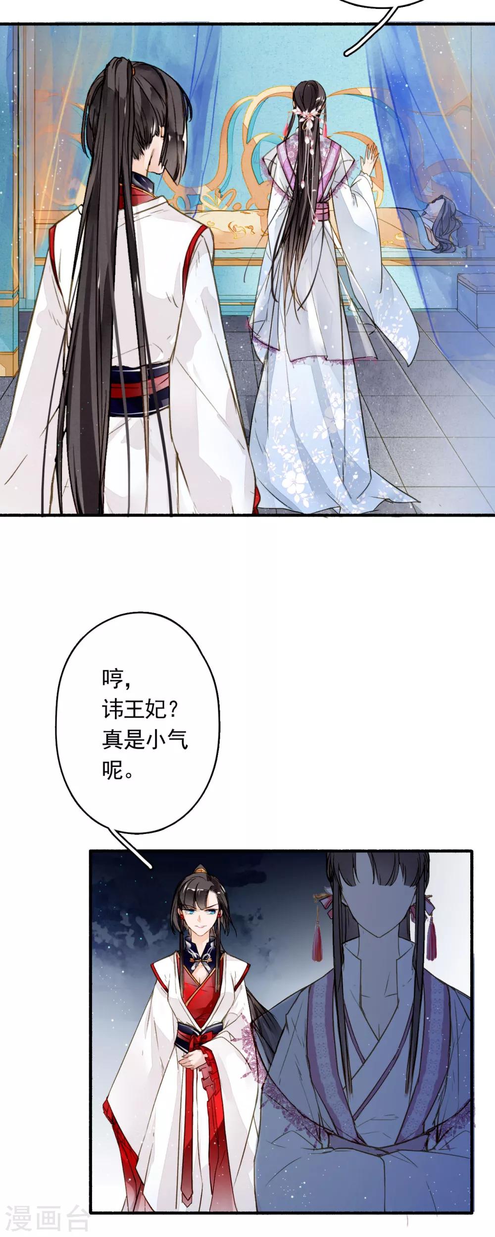 九州天空城之凤凰阵韩漫全集-第20话 交锋无删减无遮挡章节图片 