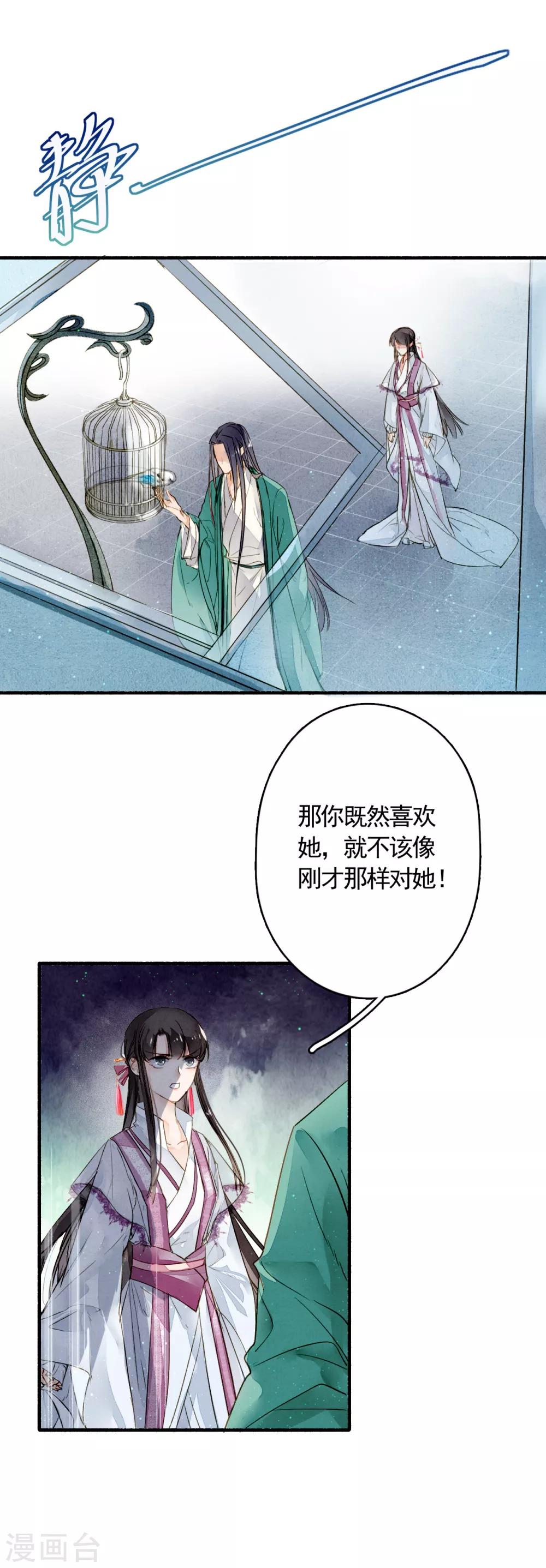 九州天空城之凤凰阵韩漫全集-第21话 凛月盈的好处无删减无遮挡章节图片 